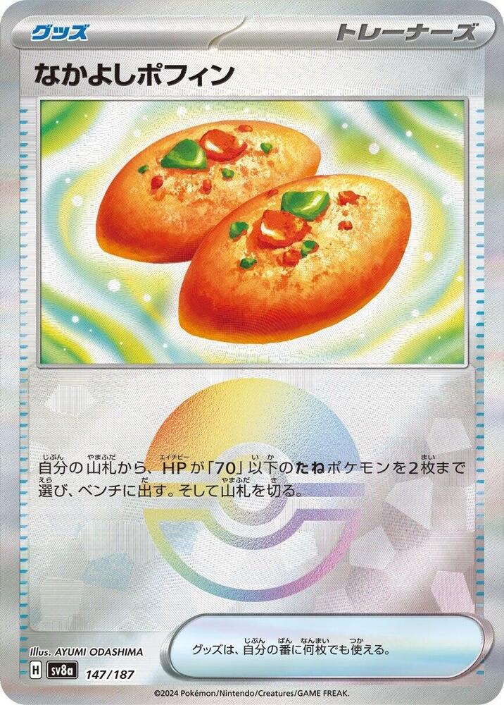 Buddy-Buddy Poffin (Mirror Foil) 147/187 card from SV8a: Terastal Fest ex