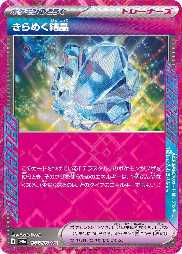 Sparkling Crystal 152/187 card from SV8a: Terastal Fest ex