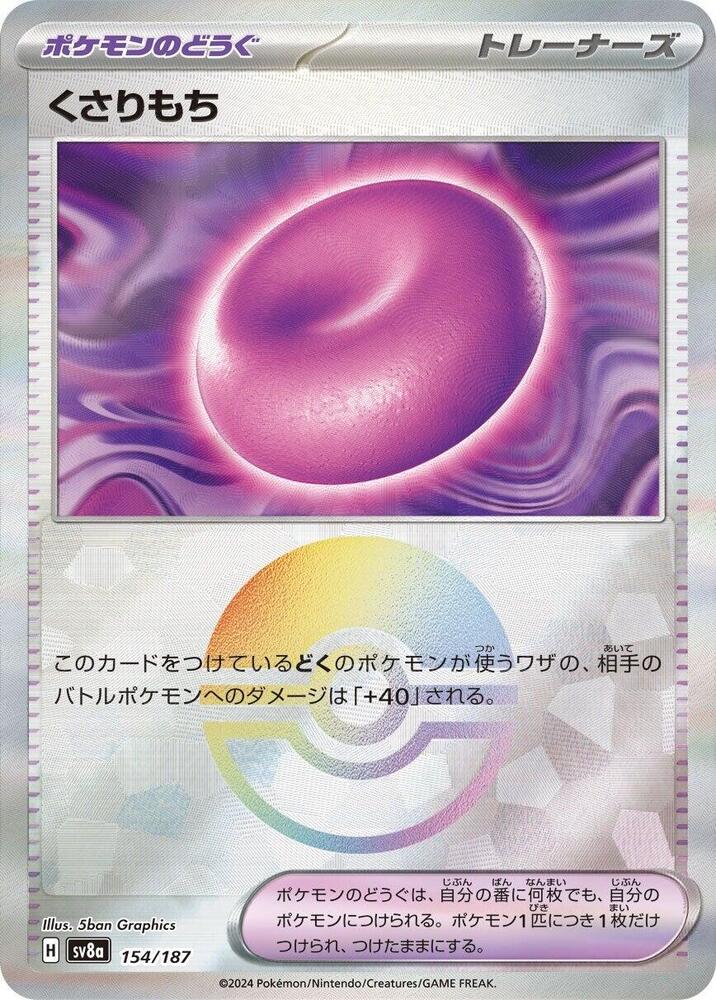 Binding Mochi (Mirror Foil) 154/187 card from SV8a: Terastal Fest ex