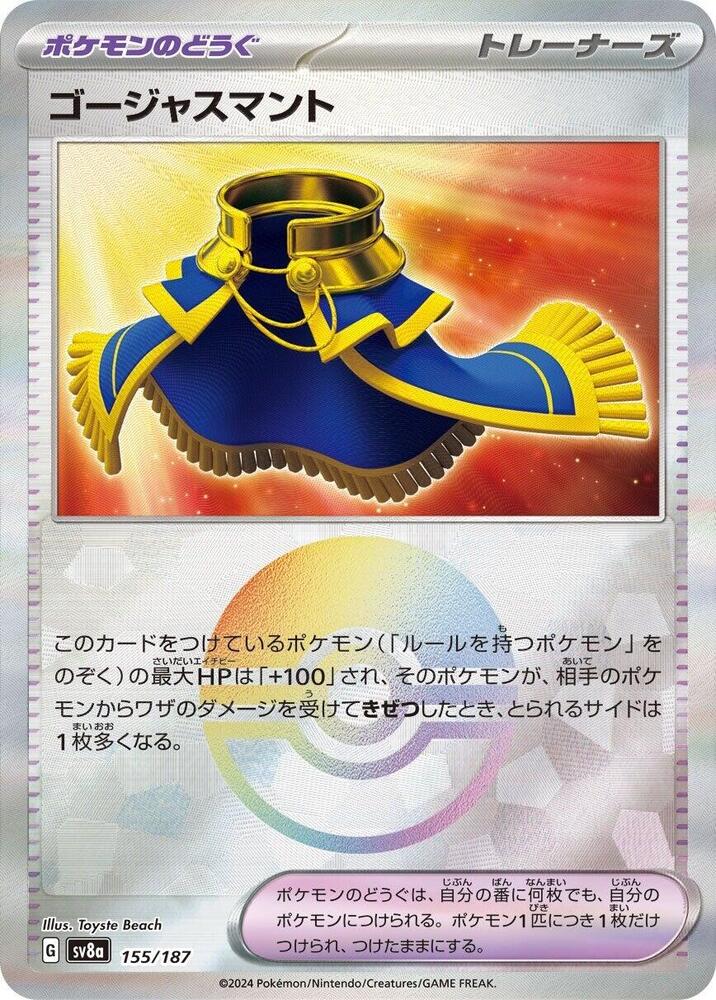 Luxurious Cape (Mirror Foil) 155/187 card from SV8a: Terastal Fest ex