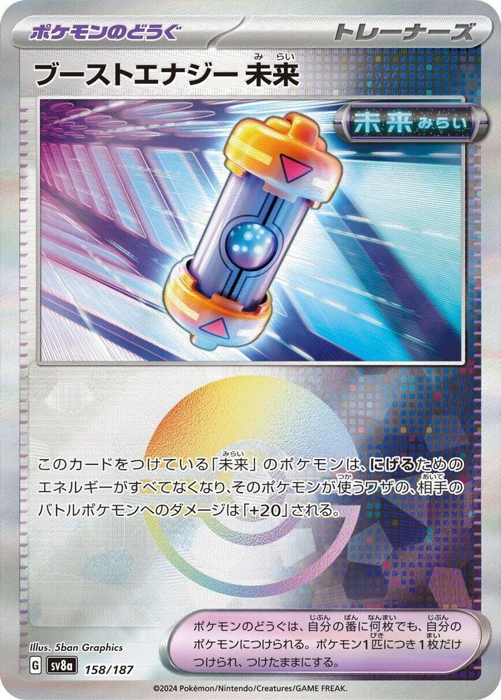 Future Booster Energy Capsule (Mirror Foil) 158/187 card from SV8a: Terastal Fest ex