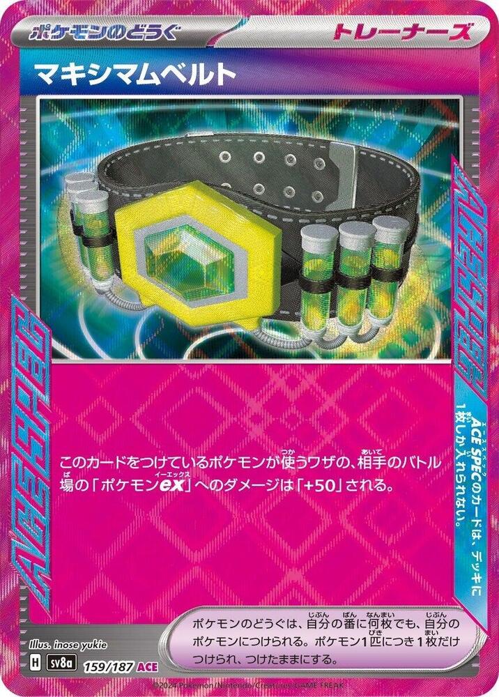 Maximum Belt 159/187 card from SV8a: Terastal Fest ex