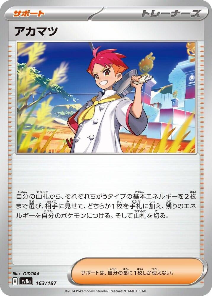 Crispin 163/187 card from SV8a: Terastal Fest ex