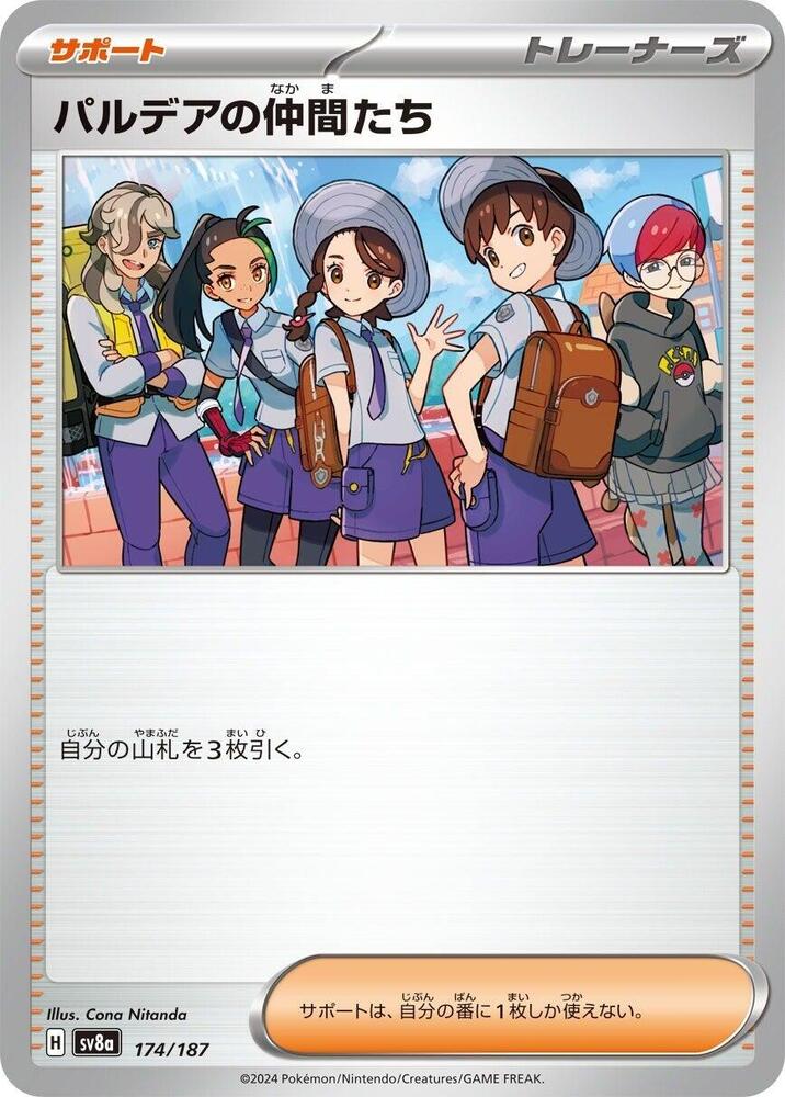 Friends in Paldea 174/187 card from SV8a: Terastal Fest ex
