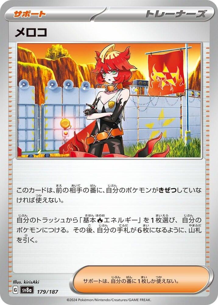 Mela 179/187 card from SV8a: Terastal Fest ex
