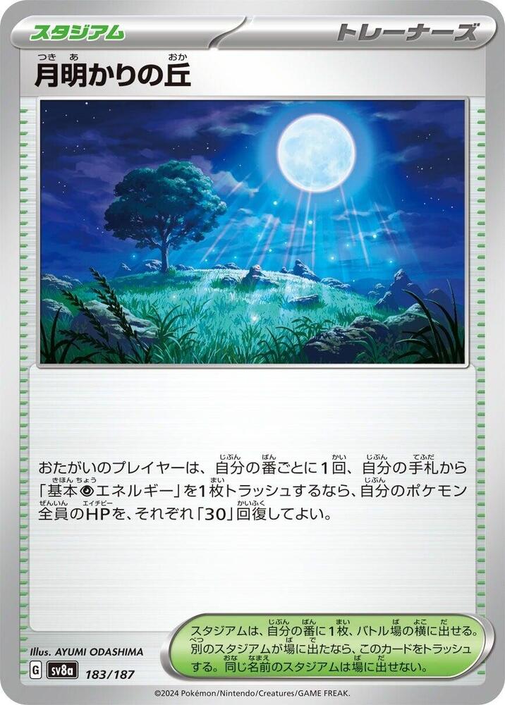 Moonlit Hill 183/187 card from SV8a: Terastal Fest ex