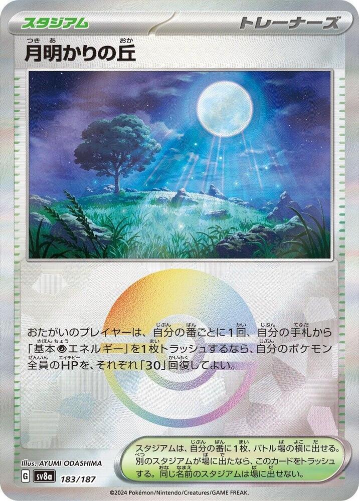 Moonlit Hill (Mirror Foil) 183/187 card from SV8a: Terastal Fest ex