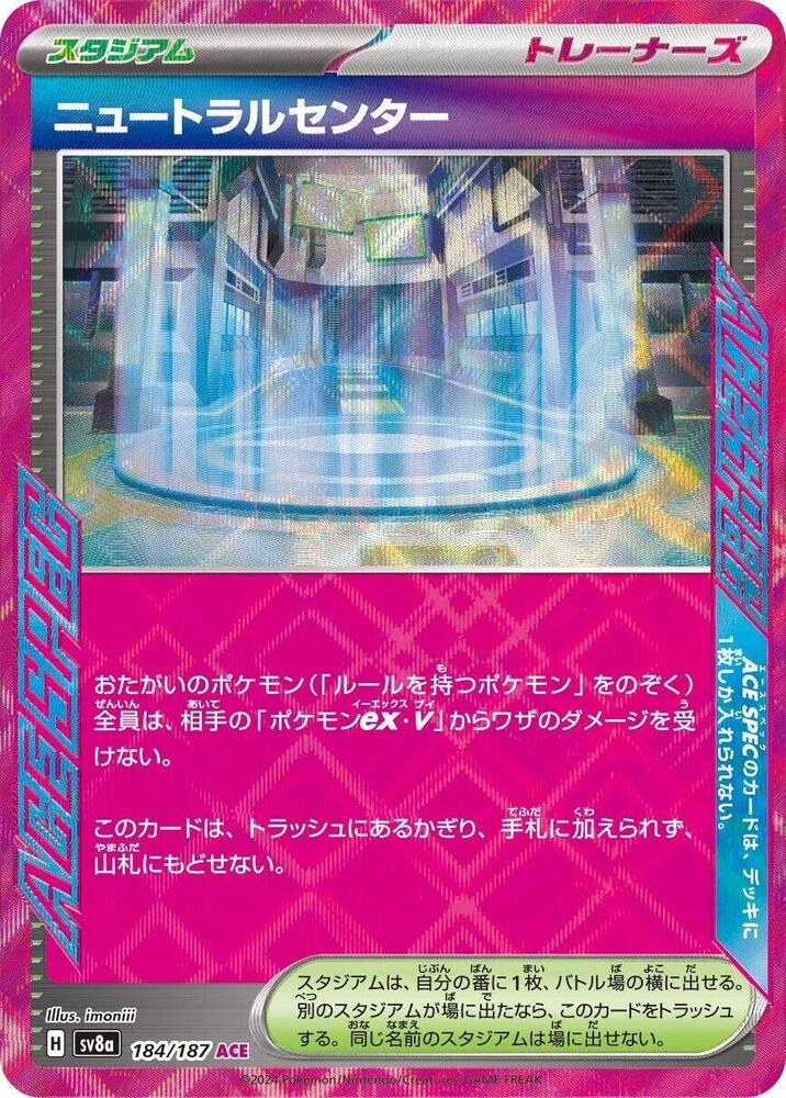 Neutralization Zone 184/187 card from SV8a: Terastal Fest ex