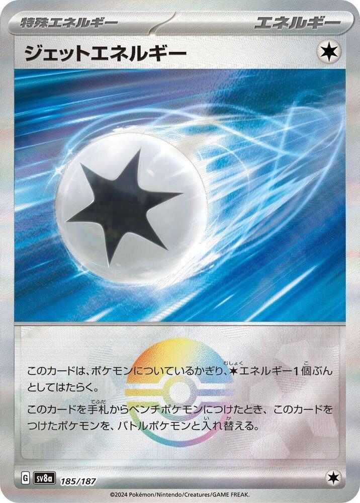 Jet Energy (Mirror Foil) 185/187 card from SV8a: Terastal Fest ex