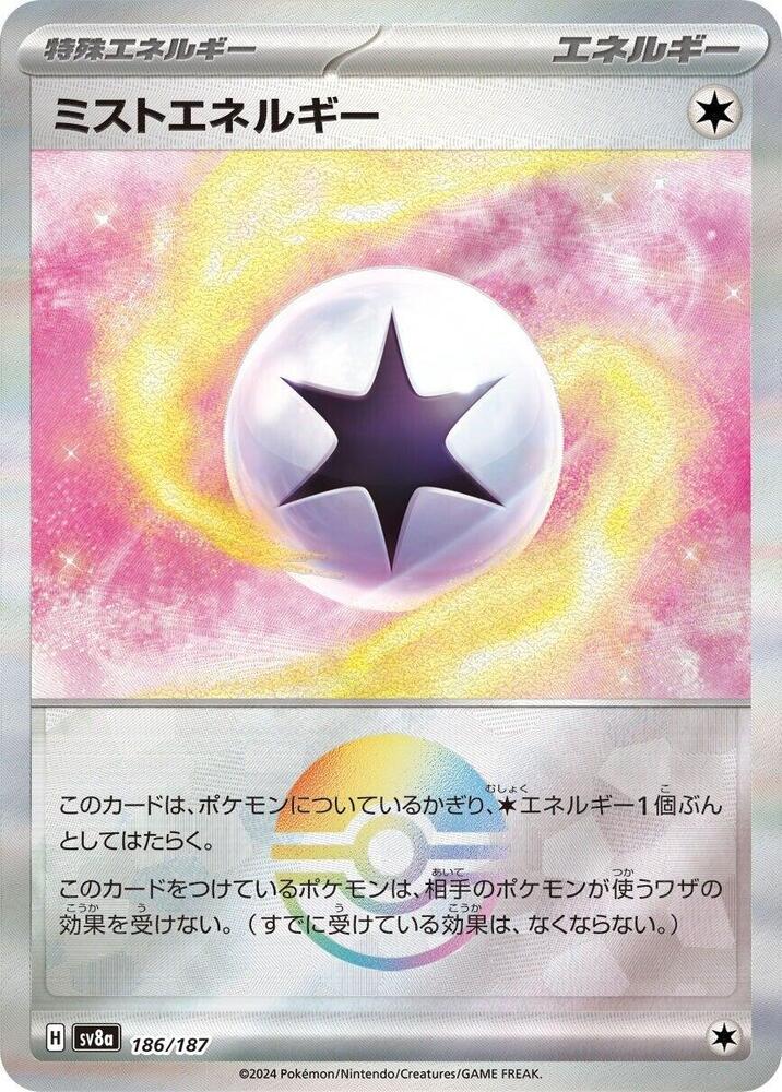 Mist Energy (Mirror Foil) 186/187 card from SV8a: Terastal Fest ex
