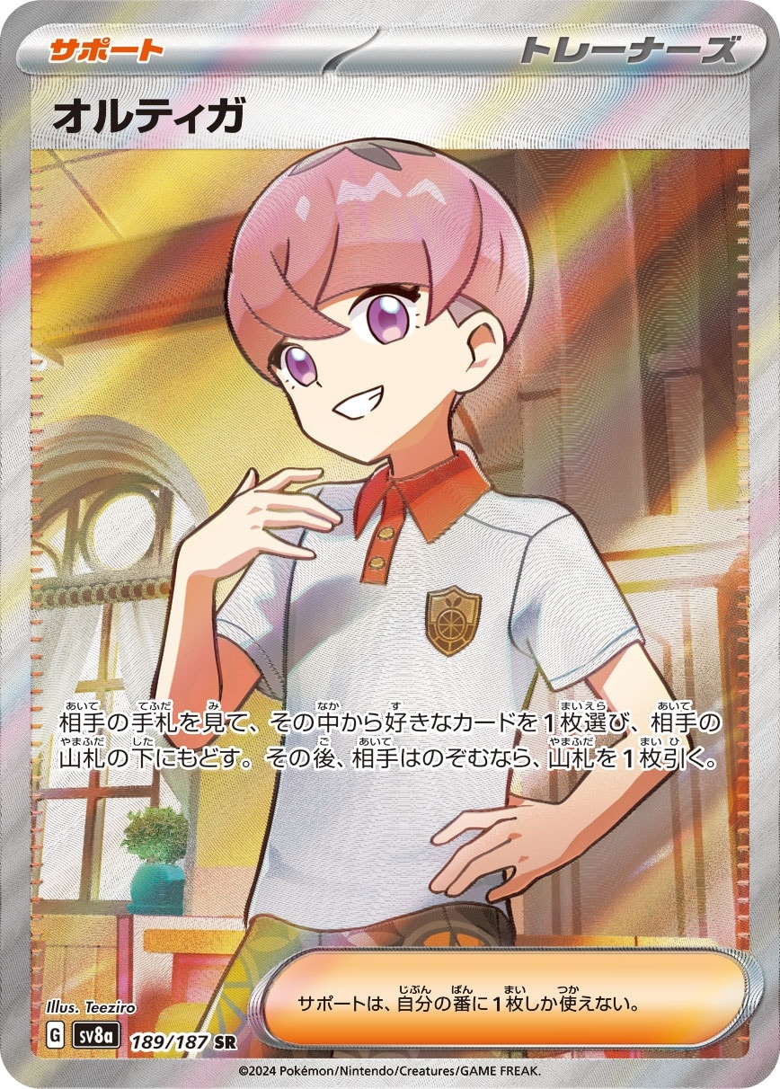 Ortega 189/187 card from SV8a: Terastal Fest ex