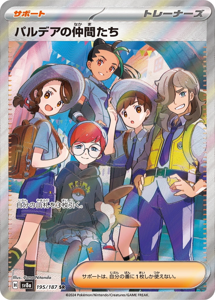 Friends in Paldea 195/187 card from SV8a: Terastal Fest ex