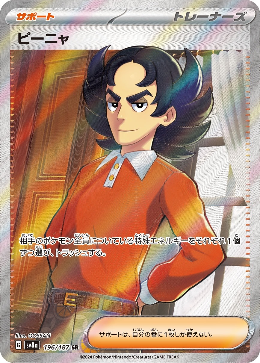 Giacomo 196/187 card from SV8a: Terastal Fest ex