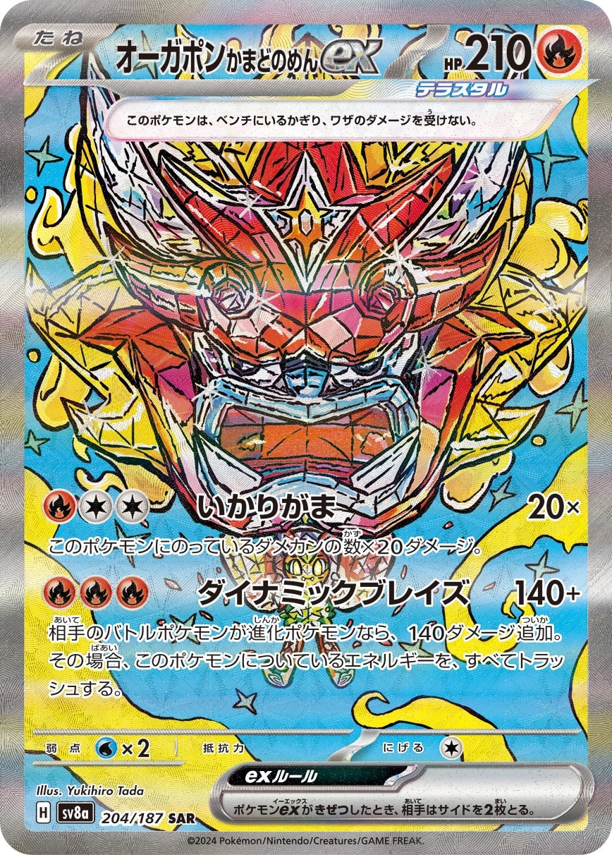 Hearthflame Mask Ogerpon ex 204/187 card from SV8a: Terastal Fest ex