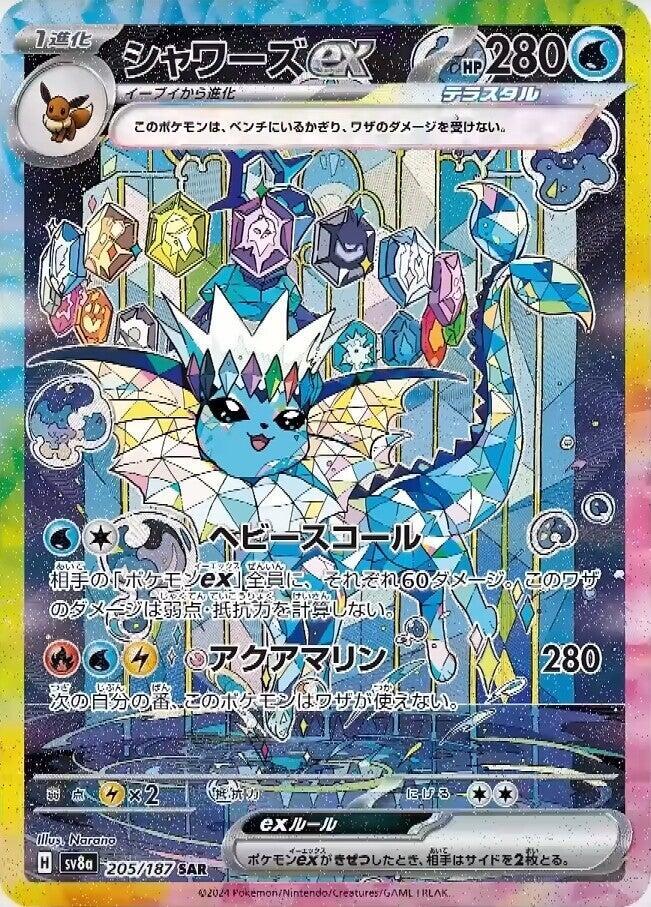 Vaporeon ex 205/187 card from SV8a: Terastal Fest ex
