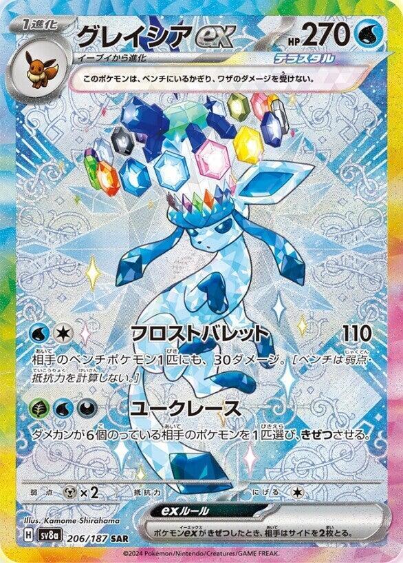 Glaceon ex 206/187 card from SV8a: Terastal Fest ex