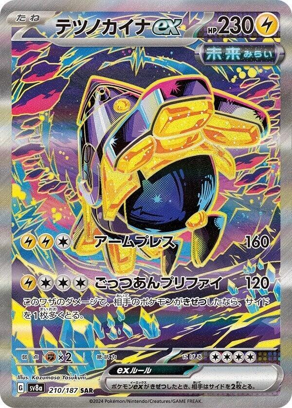 Iron Hands ex 210/187 card from SV8a: Terastal Fest ex