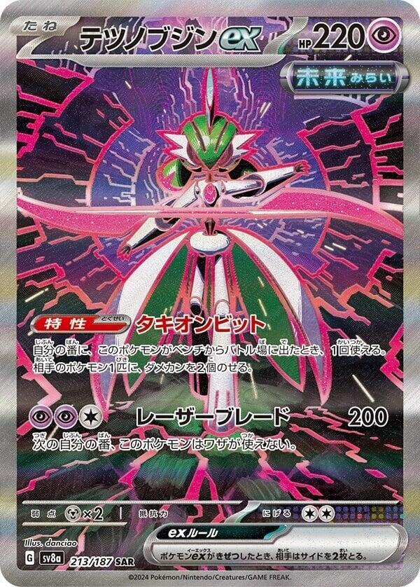 Iron Valiant ex 213/187 card from SV8a: Terastal Fest ex