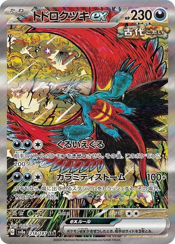 Roaring Moon ex 218/187 card from SV8a: Terastal Fest ex