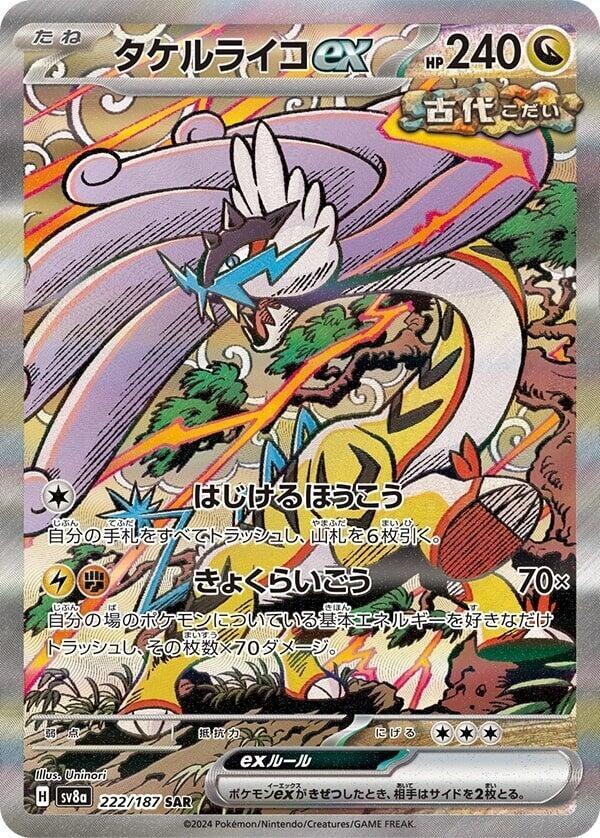 Raging Bolt ex 222/187 card from SV8a: Terastal Fest ex