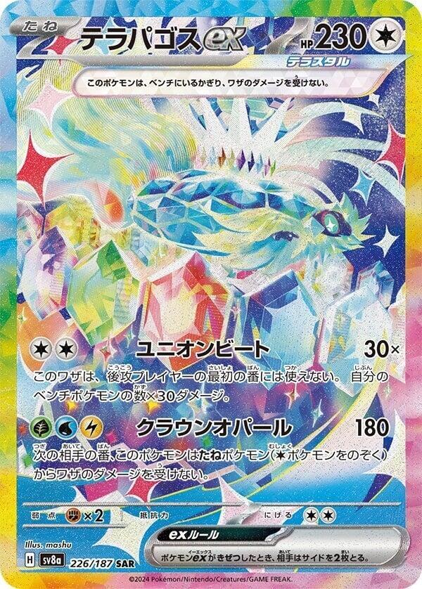 Terapagos ex 226/187 card from SV8a: Terastal Fest ex