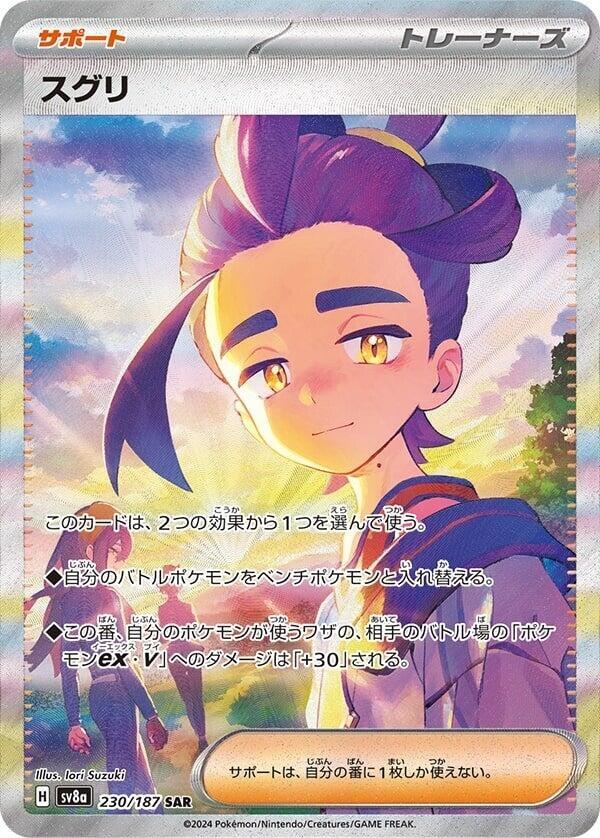Kieran 230/187 card from SV8a: Terastal Fest ex
