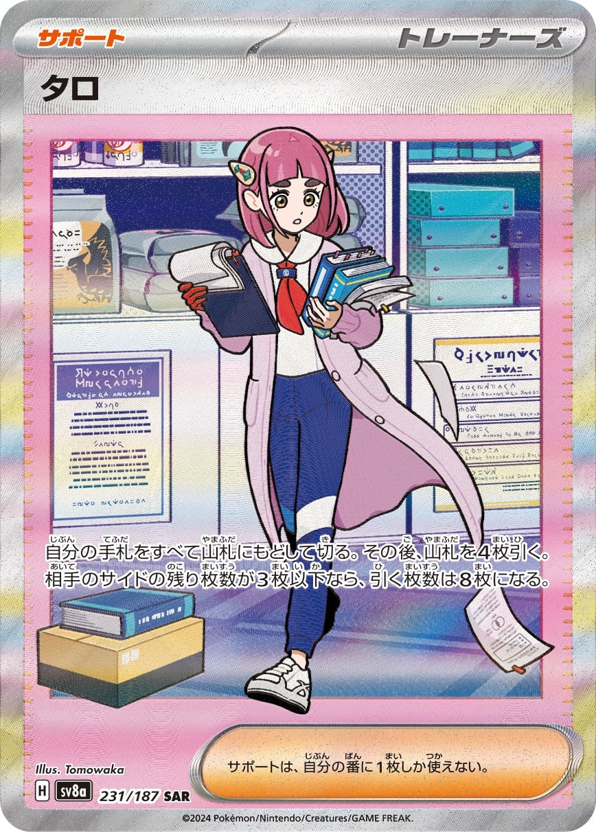 Lacey 231/187 card from SV8a: Terastal Fest ex