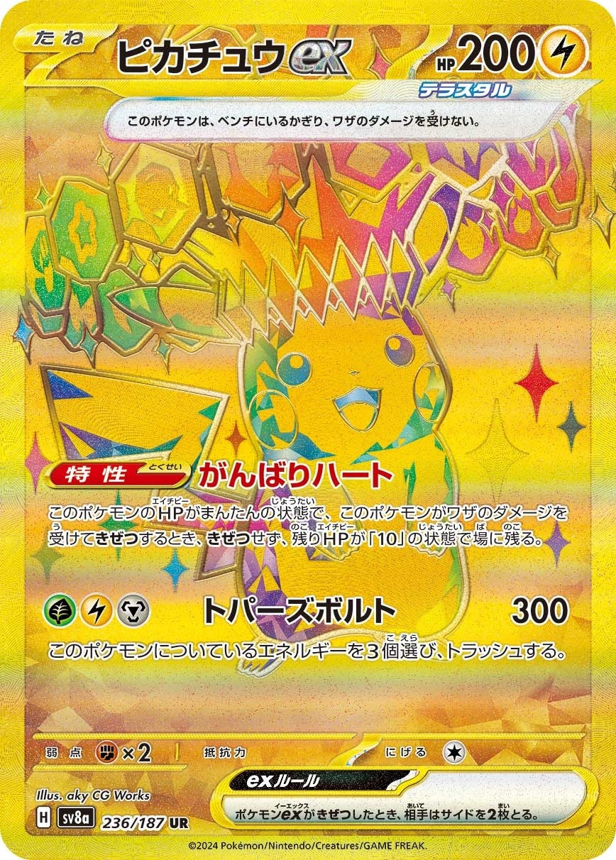 Pikachu ex 236/187 card from SV8a: Terastal Fest ex