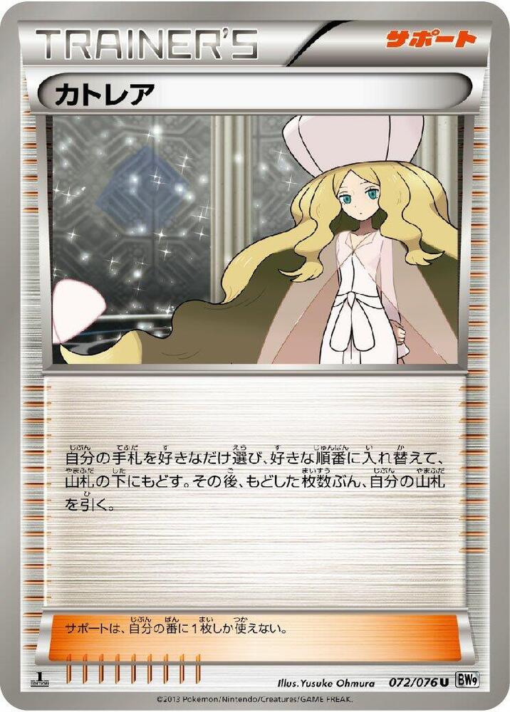 Caitlin 072/076 card from BW9: Megalo Cannon