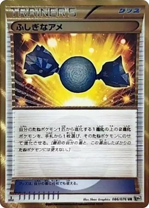 Rare Candy 086/076 card from BW9: Megalo Cannon