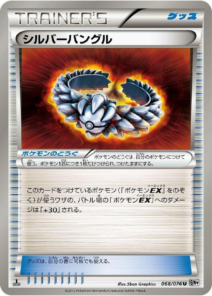 Silver Bangle 068/076 card from BW9: Megalo Cannon