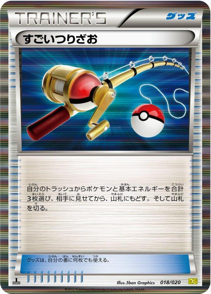 Super Rod 018/020 card from Dragon Selection