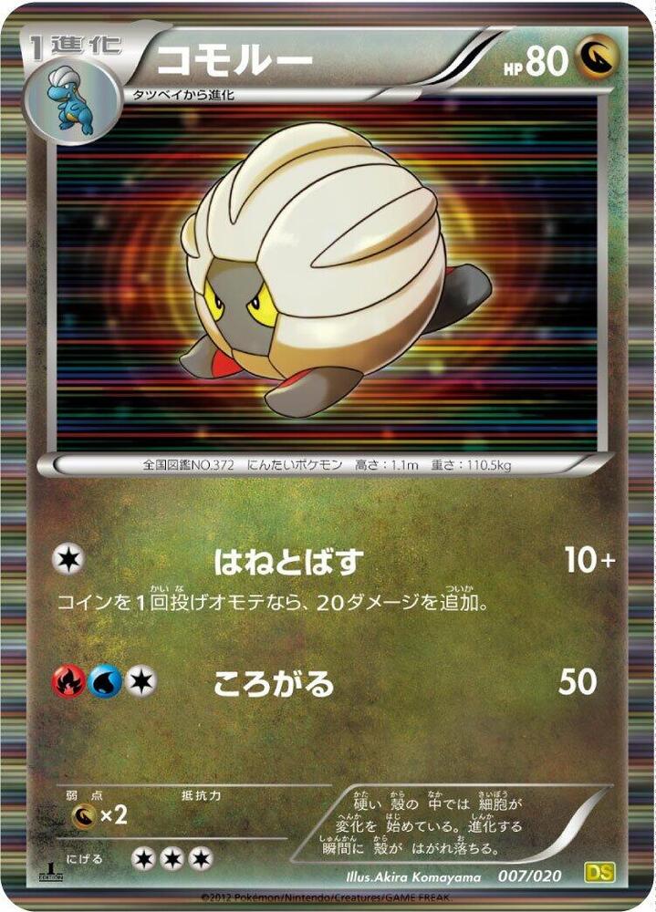 Shelgon 007/020 card from Dragon Selection
