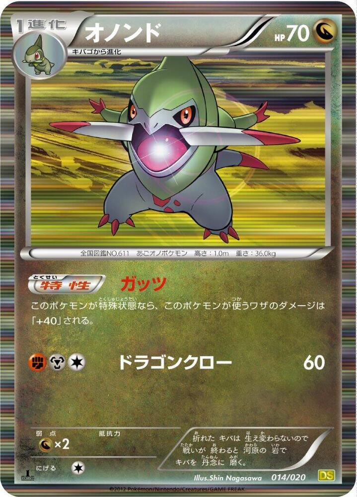 Fraxure 014/020 card from Dragon Selection