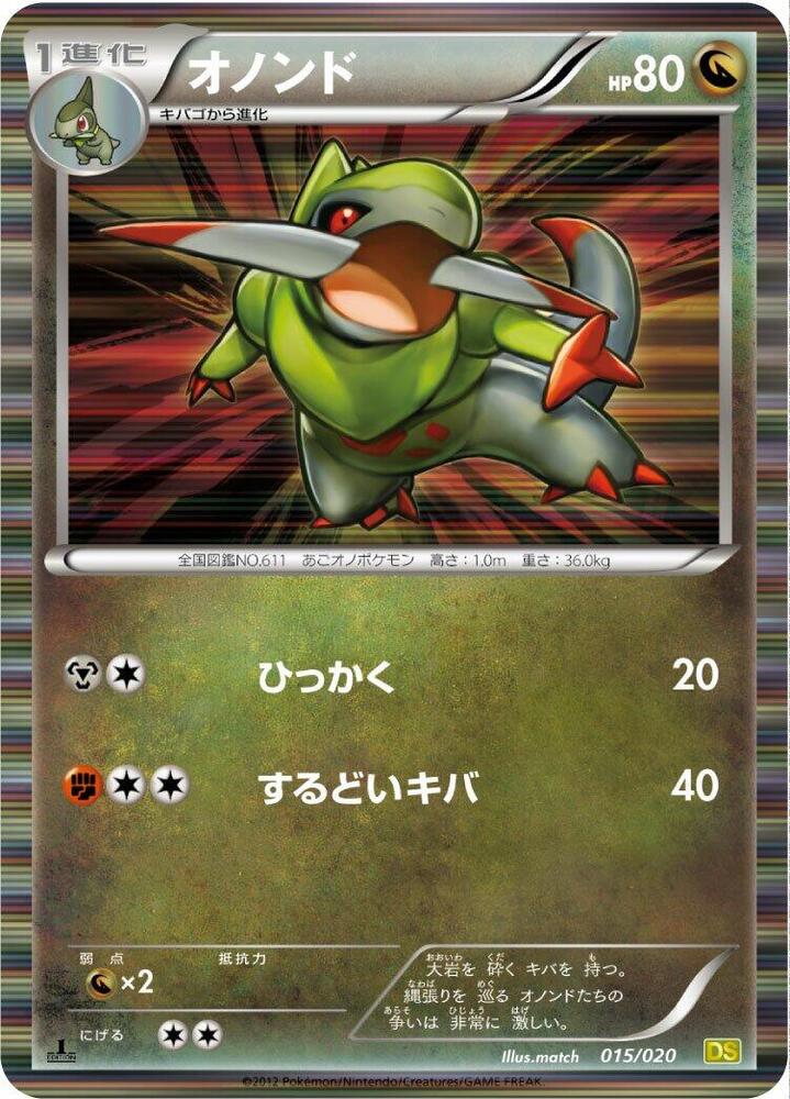 Fraxure 015/020 card from Dragon Selection