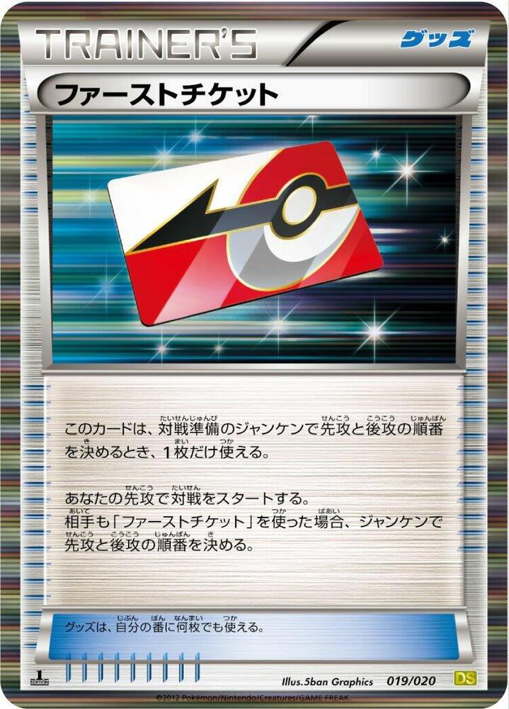 First Ticket 019/020 card from Dragon Selection