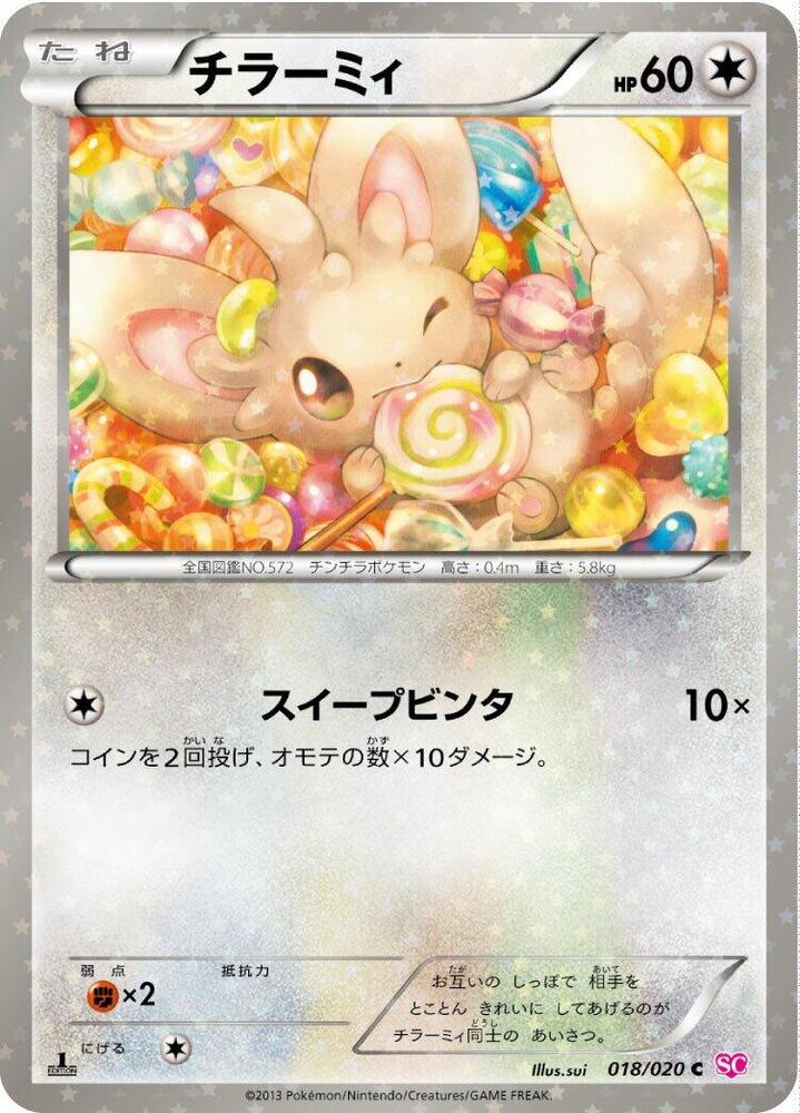 Minccino 018/020 card from Shiny Collection