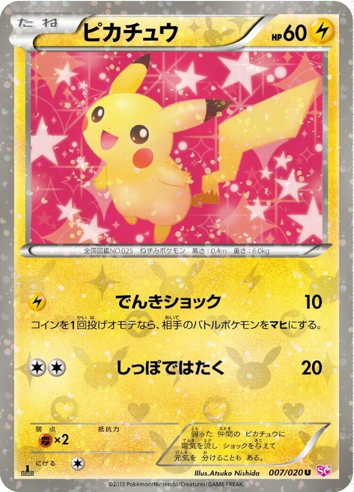 Pikachu 007/020 card from Shiny Collection