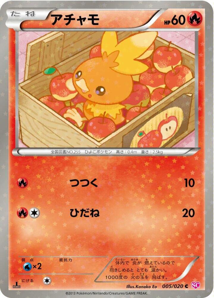 Torchic 005/020 card from Shiny Collection