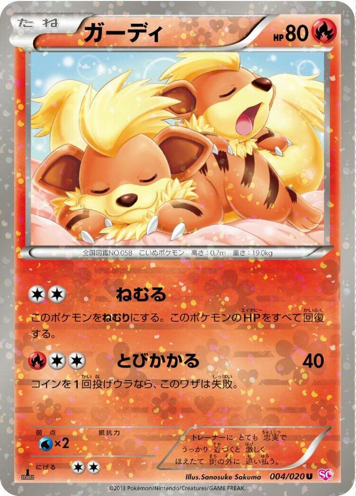 Growlithe 004/020 card from Shiny Collection