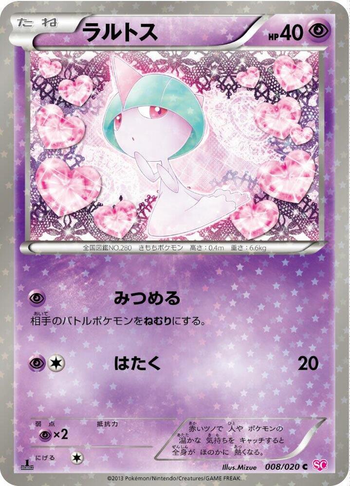 Ralts 008/020 card from Shiny Collection