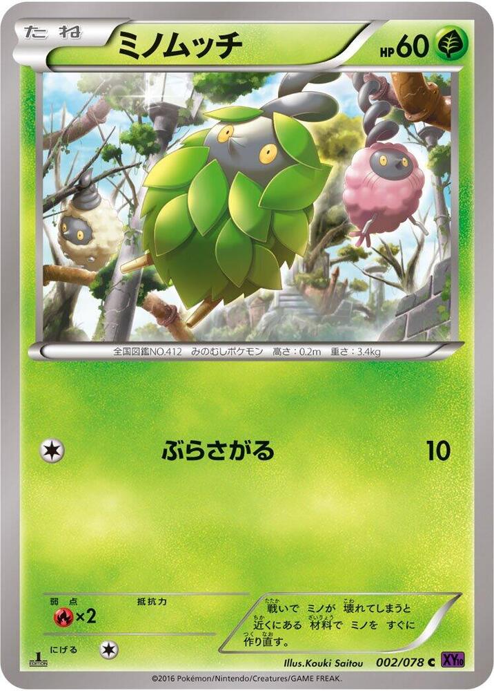 Burmy 002/078 card from XY10: Awakening Psychic King