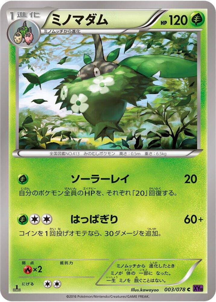 Wormadam 003/078 card from XY10: Awakening Psychic King