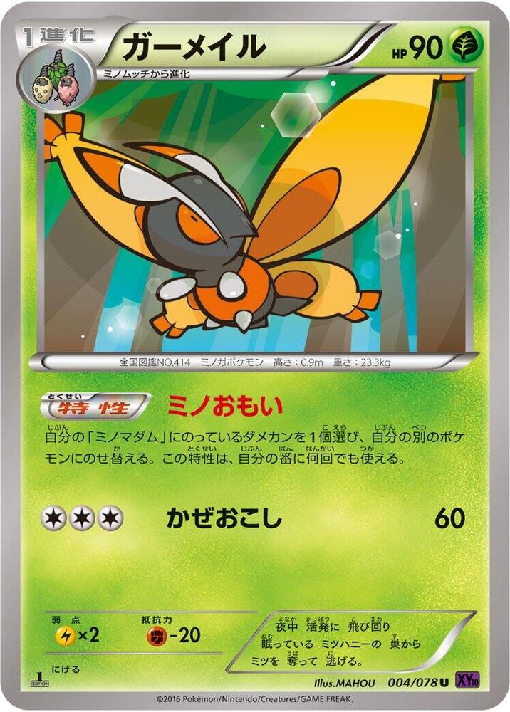 Mothim 004/078 card from XY10: Awakening Psychic King
