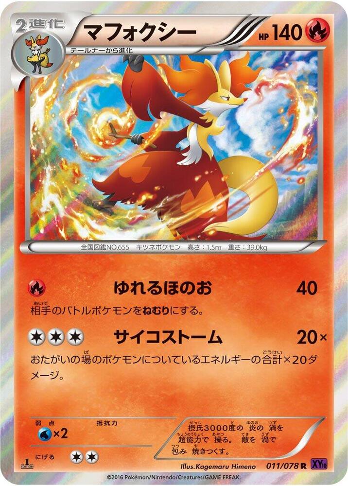 Delphox 011/078 card from XY10: Awakening Psychic King