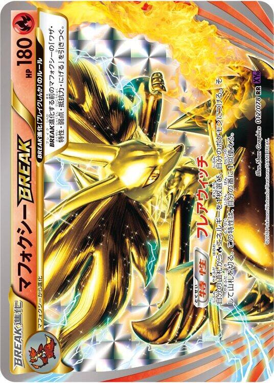 Delphox BREAK 012/078 card from XY10: Awakening Psychic King