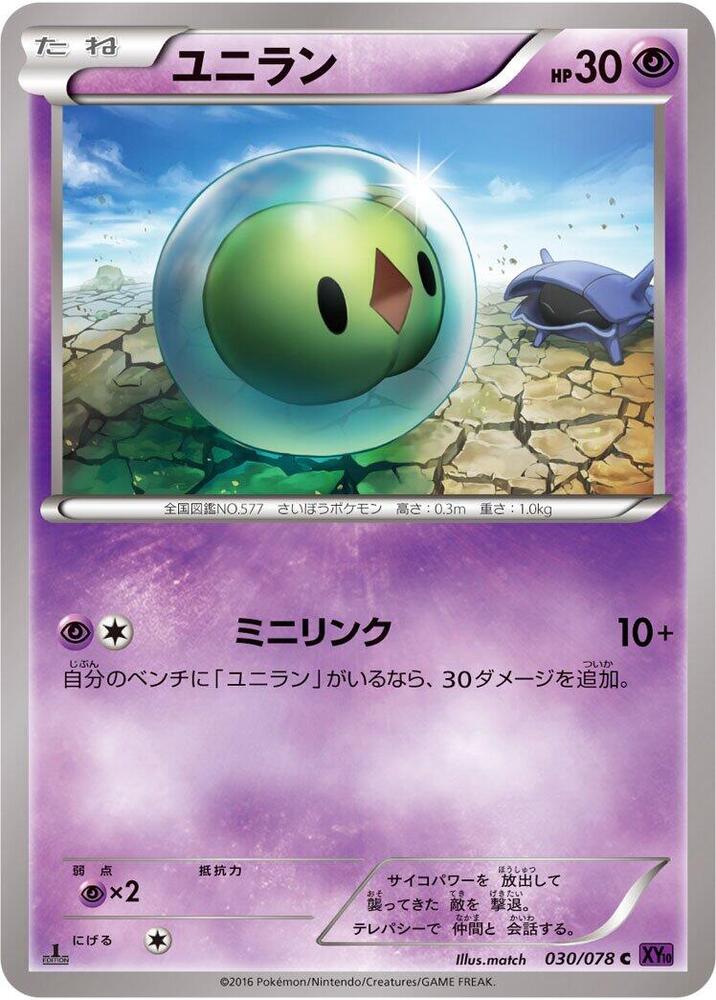 Solosis 030/078 card from XY10: Awakening Psychic King