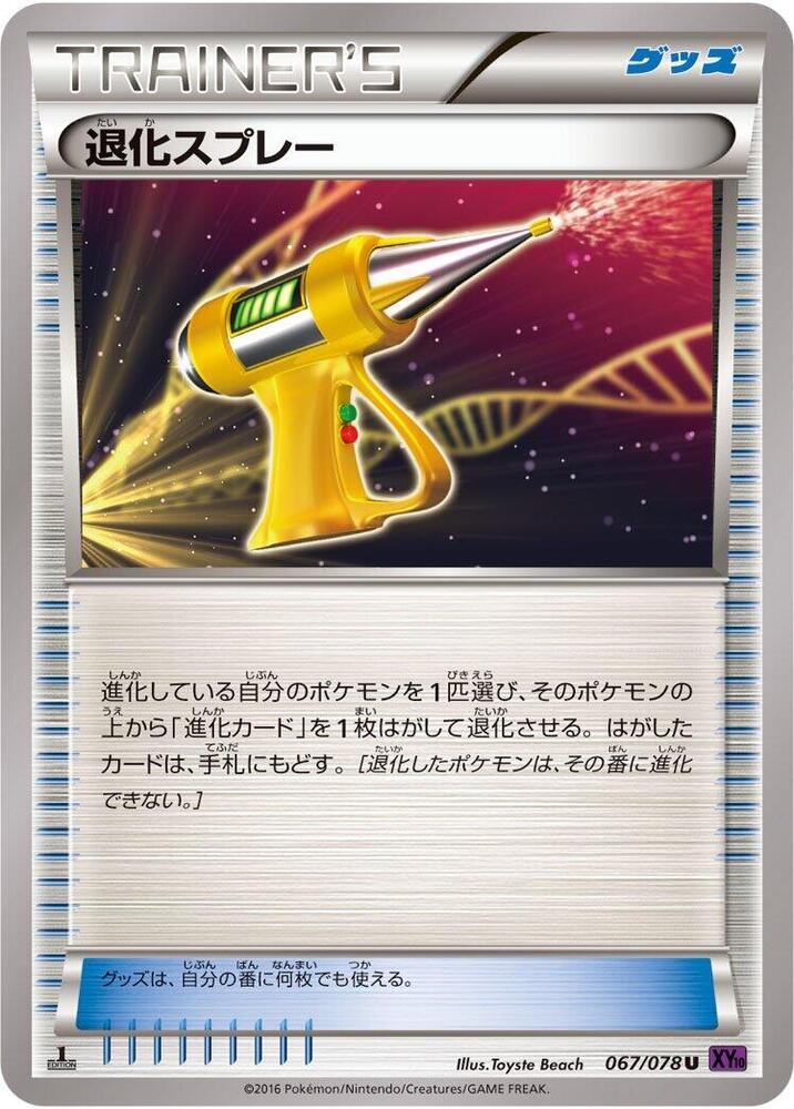 Devolution Spray 067/078 card from XY10: Awakening Psychic King