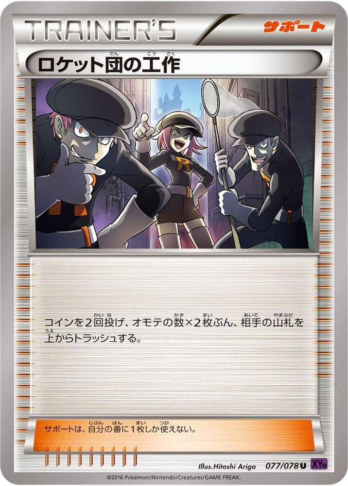 Team Rocket's Handiwork 077/078 card from XY10: Awakening Psychic King