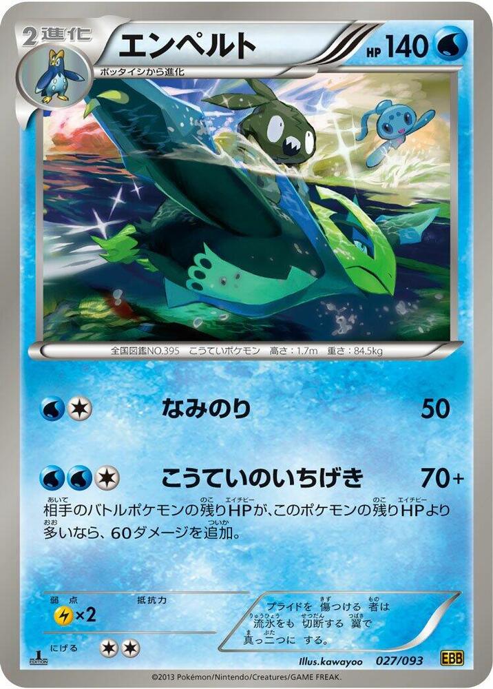 Empoleon 027/093 card from EX Battle Boost